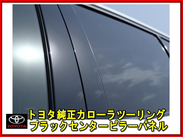 直売最安値 パネル(L),リヤー ピラー F15171100N exoroom.jp