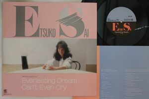 LP Etsuko Sai Everlasting Dream 12HS1 CONTINENTAL Japan プロモ /00250