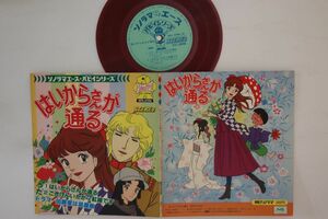 7 アニメ はいからさんが通る APS5106 ASAHI SOLAMA /00080