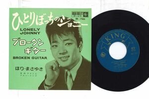 7............. Johnny / blow kn guitar EB7185 KING /00080