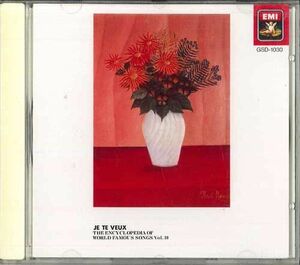CD Various ジュ・トゥ・ヴー　世界名歌曲大事典　第10巻 GSD1030 EMI /00110
