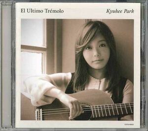 CD Kyuhee Park El Ultimo Tremolo COCQ85023 DENON /00110