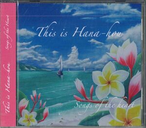 CD Satoshi, Yasuyo Yamaguchi, Yomogi Endo This Is Hana-hou NONE NOT ON LABEL 未開封 /00110