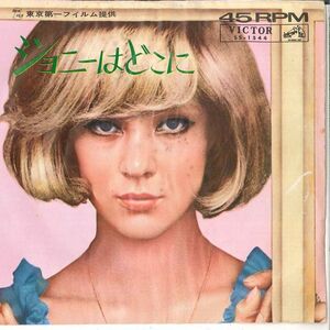 7 Sylvie Vartan Il N'a Rien Retrouve SS1544 VICTOR Japan Vinyl /00080