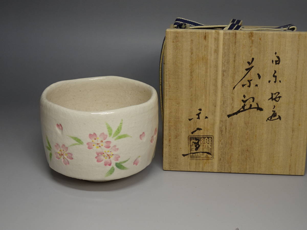 即日発送 布袋 楽 茶道具 香合 新品未使用 吉村楽入 陶芸 - dovery2y.org