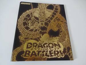 抽プレ　ドラゴンボール　ドラゴンバトラーズ　カードゲーム　バインダーファイル　2009年　神龍　非売品　【D-01】