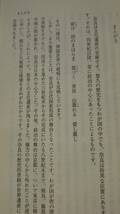 奈良の寺 ー世界遺産を歩くー 奈良文化財研究所編 岩波新書 送料込み_画像3