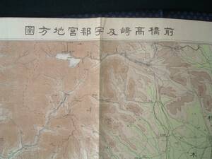 戦前【 前橋高崎及宇都宮地方図 】昭和9年 多色刷り 兵用図書発行　古地図