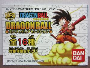 MFS Dragonball ★ Mini Dragon Ball Mini Pigure Shopection ★ 6. Karin ☆ Bandai2003