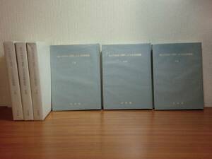 180216v07★ky 希少 非売品 私の今治市へ寄附したる文化財総覧 上中下巻セット 河野信一編 恒春閣 昭和47年 河野美術館