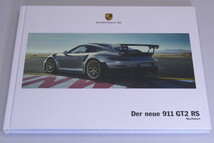 ポルシェ 911 (991-2) GT2 RS ハードカバー カタログ 英語 2017_画像1