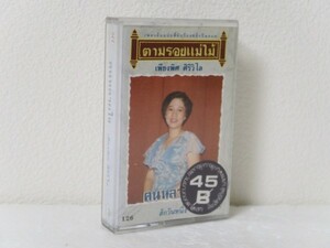  cassette tape * Thai music Female Vocal