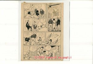 Art hand Auction Tatsumi Katsumaru 手写手稿捷豹之眼检查细胞绘图原创艺术视频布局插图设置材料古董, 漫画, 动漫周边, 符号, 手绘绘画