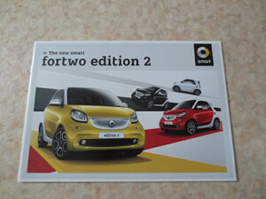 メルセデスベンツ・スマート・ｆｏｒｔｗｏ　ｅｄｉｔｉｏｎ２カタログ・価格＆諸元表記カタログ