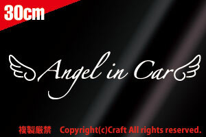 Angel in Car sticker / angel. feather (30cm/ white Angel ) Angel in car, baby in car [ large ]//