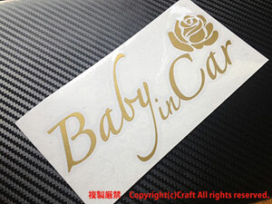 Baby in Car+Rose/ sticker ( gold color / Gold / rose / rose / rose ) baby in car //