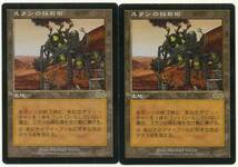 MTG スランの採石場/Thran Quarry　日本語版　プレイド　2枚セット_画像1