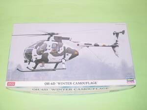 1/48ハセガワ OH-6D ’ウィンター カムフラージュ’ 特別仕様