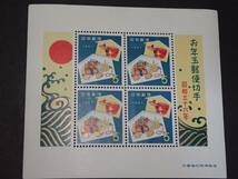 ◆ 年賀切手 昭和36年用「赤べこ」 S/S NH美品 ◆_画像1