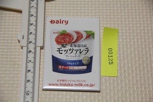 Dairy 北海道 日高 モッツアレラ マグネット 検索 チーズ 磁石 ノベルティ 非売品 グッズ 企業物 北海道日高乳業株式会社