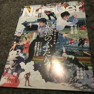 number ナンバー 945 最強のふたり。羽生結弦 宇野昌磨 高梨沙羅 小平奈緒 高木美帆 平昌オリンピック