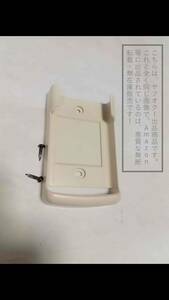 Panasonic/ナショナル/松下製 エアコン用リモコンフック 1997年～1998年製頃の物【使用感有】1セット