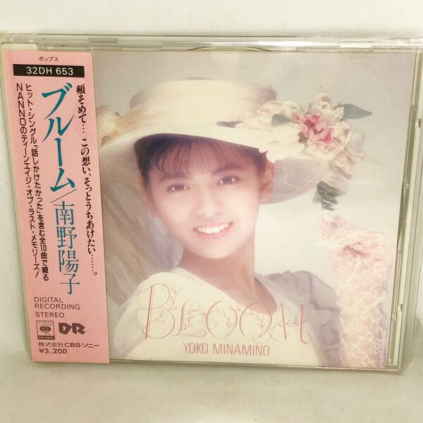 南野 陽子 『ブルーム』「BLOOM」全10曲 1987年盤 税表記無し 32DH653 帯1/3のみ