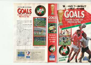 '86 Mexico World Cup серый тест гол сборник VHS