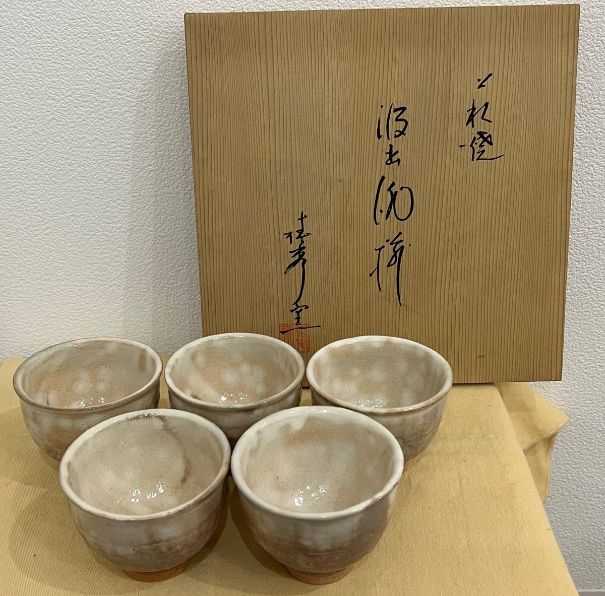 ヤフオク! -萩焼 湯呑の中古品・新品・未使用品一覧