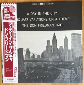 美盤 Don Friedman Trio - A Day In The City : Six Variations On A Theme 帯付き SMJ-6311 ドン・フリードマン LP レコード