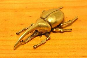 solid brass ソリッド ブラス 真鍮 無垢 生地 鋳物 鋳造 置物 オーナメント オブジェ かぶとむし カブトムシ ヘラクレスオオカブト 虫 昆虫