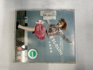 【送料無料】cd45676◆大槻真希/どうしたい！！！（シングル）/中古品【CD】