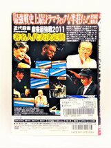 【送料無料】dz00221◆近代麻雀プレゼンツ 麻雀最強戦2011 著名人代表決定戦 上中下巻セット/レンタルUP中古品【DVD】_画像8