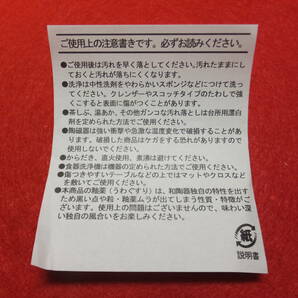 アニくじ 忍たま乱太郎 Ver.1.5 E-1賞 湯のみ 雑渡昆奈門 & 鶴町伏木蔵 ふしきぞう こなもん 保管品 ①の画像6