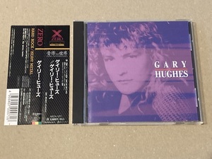 GARY HUGHES『GARY HUGHES』 ☆ ゲイリー・ヒューズ『ゲイリー・ヒューズ』日本盤 帯有