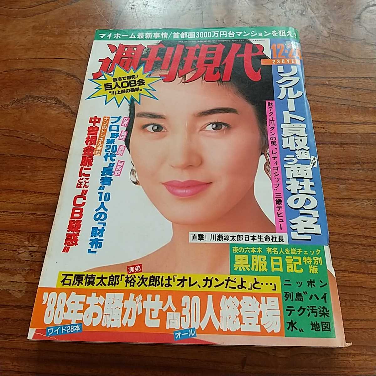 浅野ゆうこの値段と価格推移は？｜2件の売買データから浅野ゆうこの