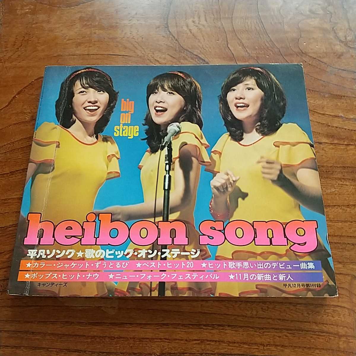 ン・ヒット 値下げ◇ベストアルバム西城秀樹 LPレコード4枚の通販 by