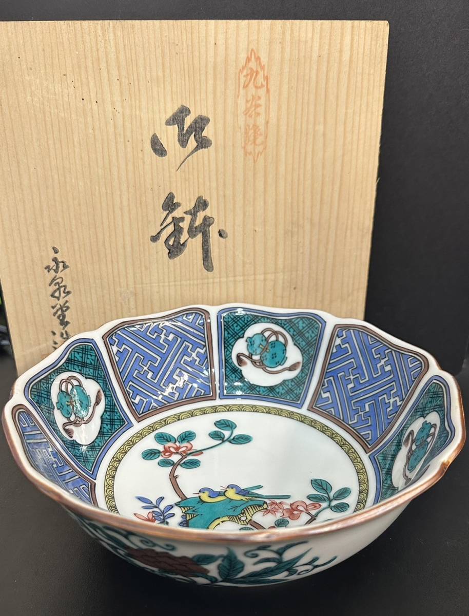 ヤフオク! -「九谷焼 菓子鉢」の落札相場・落札価格