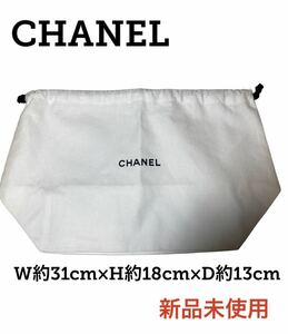 【新品未使用 W約31cm×H約18cm×D約13cm 即日発送】CHANEL 保存袋 ホワイト 巾着袋 ロゴ シャネル 白 ポーチ 小物入 コスメ 付属品 バック