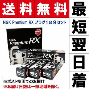iQ( I cue ) KGJ10 NGK premium RX spark-plug for 1 vehicle [LFR5ARX-11P-92294-3ps.@]