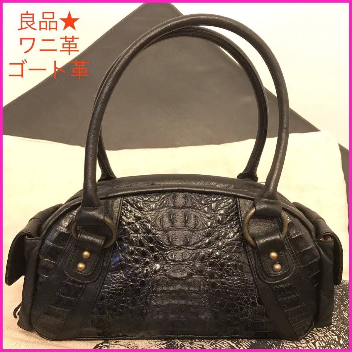 良品 艶やか リアル クロコダイル 内縫い 30 ハンドバッグ|PayPayフリマ