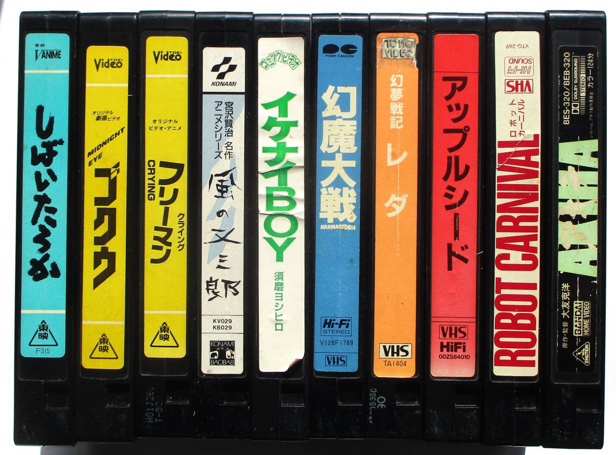 ヤフオク! -アニメvhs(あ行)の中古品・新品・未使用品一覧