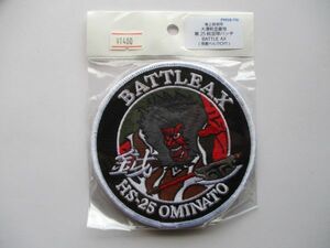 【送料無料】海上自衛隊BATTLE AX大湊航空基地 第25航空HS-25 OMINATOパッチ刺繍ワッペン/patchベルクロNAVY海自JMSDF日本海軍JAPAN M64