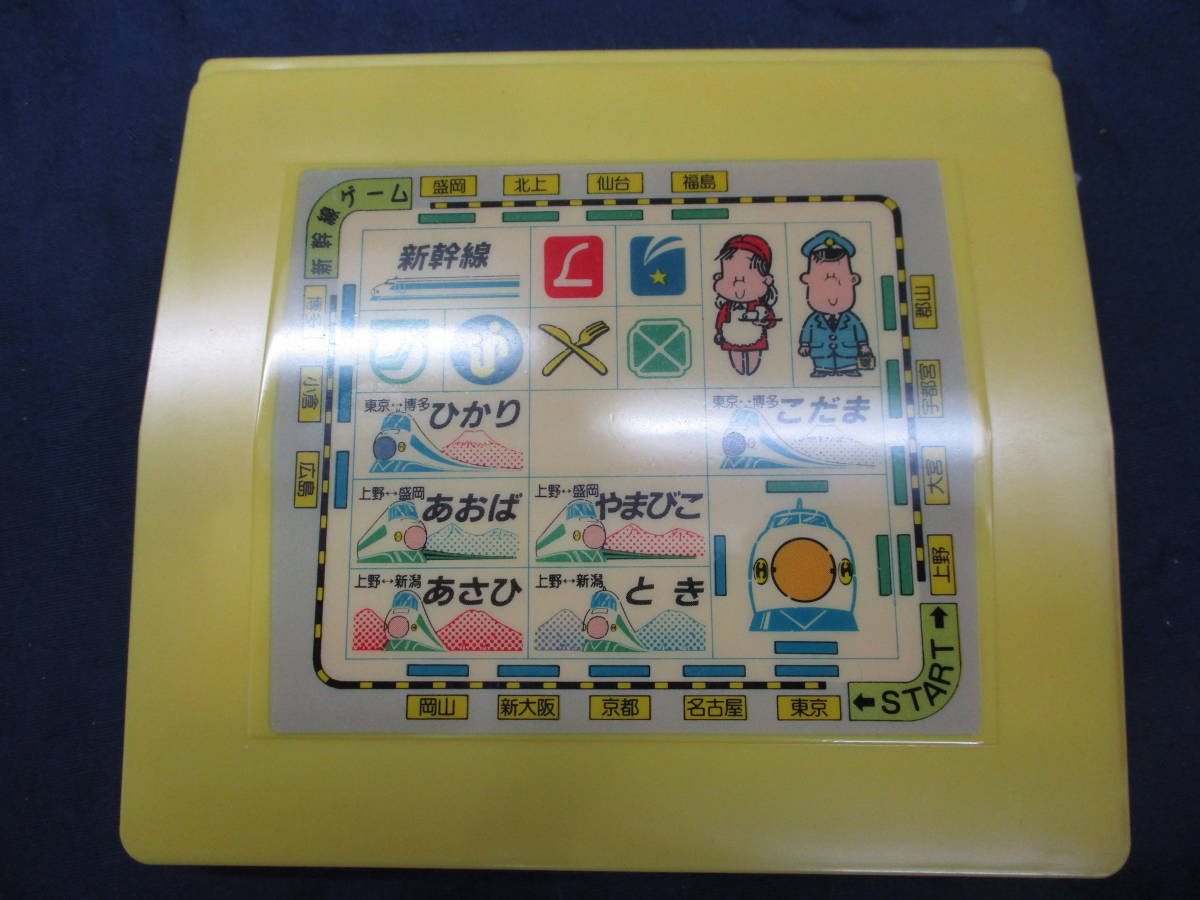 ヤフオク! -「新幹線」(パズル) の落札相場・落札価格
