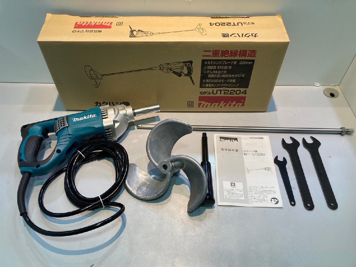 くらしを楽しむアイテム makita 攪拌機 動作確認済 マキタ 2スピード