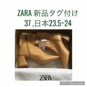 Zara New Ladies Short Ackle Boots Beiguritan 37 23,5 24 Short Boots Mango, Beams, H &amp; M