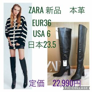 ZARA 新品 本レザーレディース ロングブーツ オーバーニー レザーハイヒールブーツ 黒　ブラック36、23.5 BEAMS, INGNI, H&M