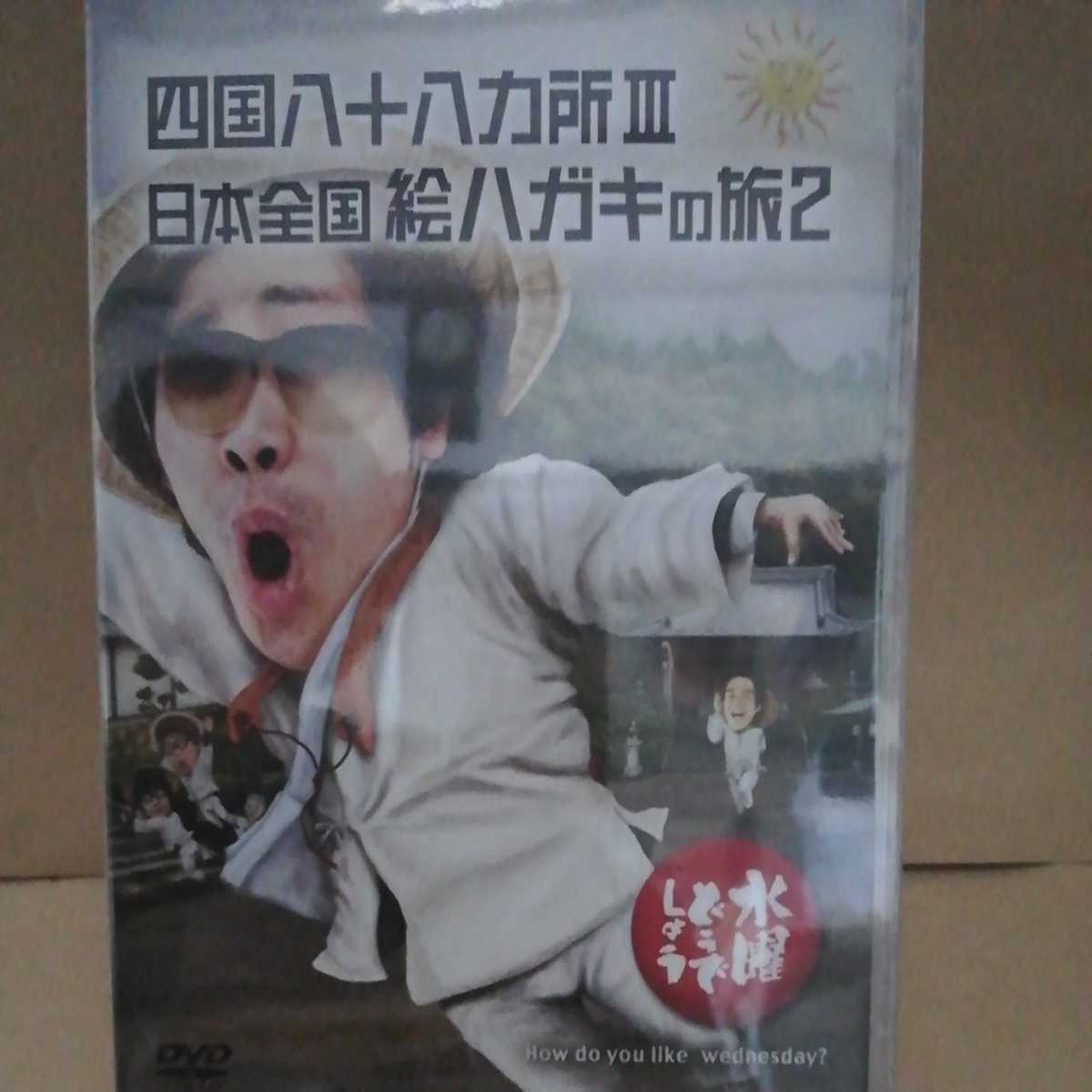 2023年最新】ヤフオク! -水曜どうでしょうdvd 第26弾の中古品・新品