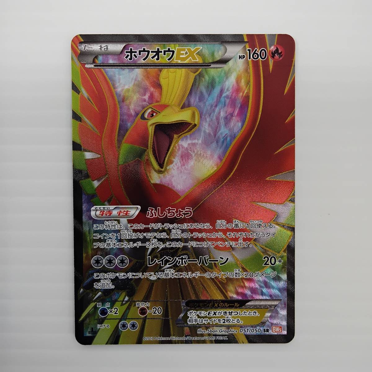 ヤフオク! -「ポケモンカード ホウオウex sr」の落札相場・落札価格