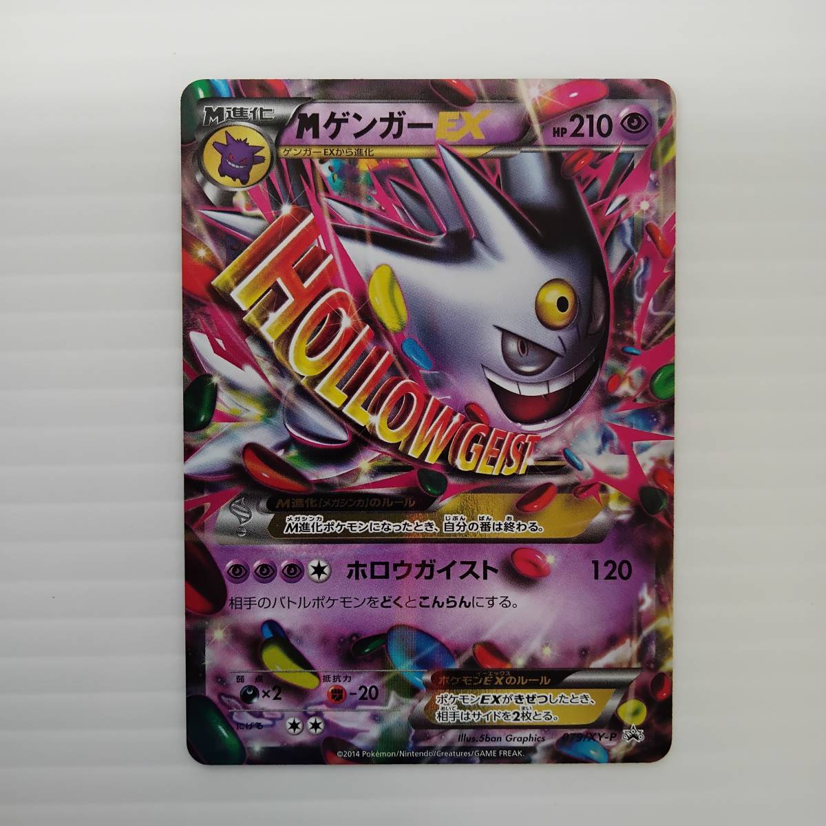 ヤフオク! -ゲンガーexの中古品・新品・未使用品一覧